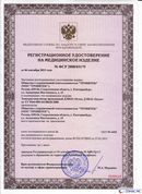 ДЭНАС-Остео 4 программы в Озеры купить Скэнар официальный сайт - denasvertebra.ru 