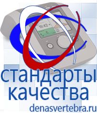 Скэнар официальный сайт - denasvertebra.ru Дэнас приборы - выносные электроды в Озеры