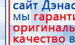 СКЭНАР-1-НТ (исполнение 01)  купить в Озеры, Аппараты Скэнар купить в Озеры, Скэнар официальный сайт - denasvertebra.ru