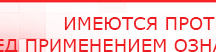 купить ДЭНАС-ПКМ - Аппараты Дэнас Скэнар официальный сайт - denasvertebra.ru в Озеры