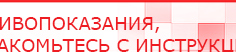 купить ДЭНАС-ПКМ (Детский доктор, 24 пр.) - Аппараты Дэнас Скэнар официальный сайт - denasvertebra.ru в Озеры
