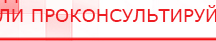 купить СКЭНАР-1-НТ (исполнение 01)  - Аппараты Скэнар Скэнар официальный сайт - denasvertebra.ru в Озеры