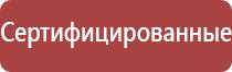 Дэнас Вертебра терапия