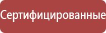 электронейростимуляции и электромассаж на аппарате Денас Вертебра