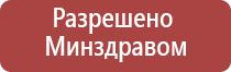прибор Дэнас Вертебра аппарат