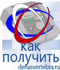 Скэнар официальный сайт - denasvertebra.ru Электроды Скэнар в Озеры