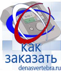 Скэнар официальный сайт - denasvertebra.ru Электроды Скэнар в Озеры