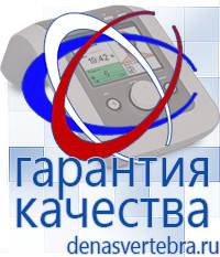 Скэнар официальный сайт - denasvertebra.ru Электроды Скэнар в Озеры
